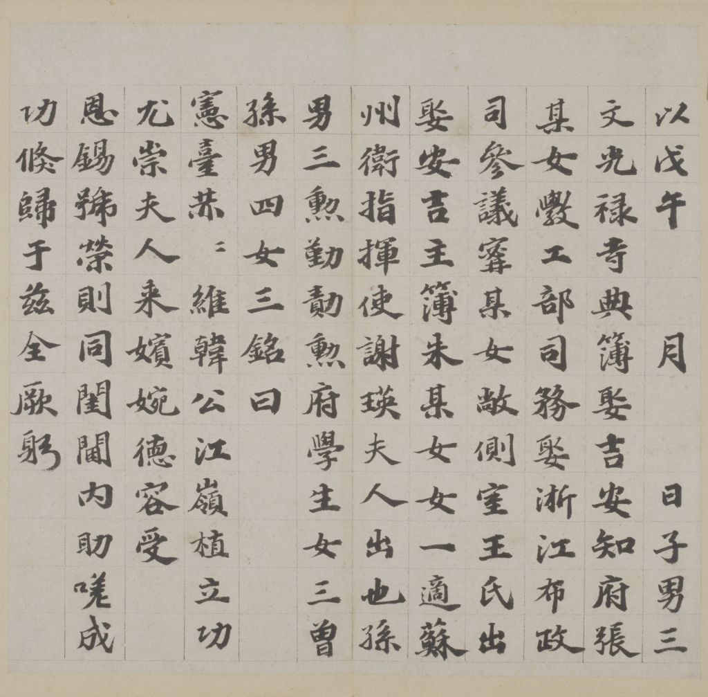 图片[6]-Wu Kuan’s regular script and the epitaph of Mrs. Han-China Archive